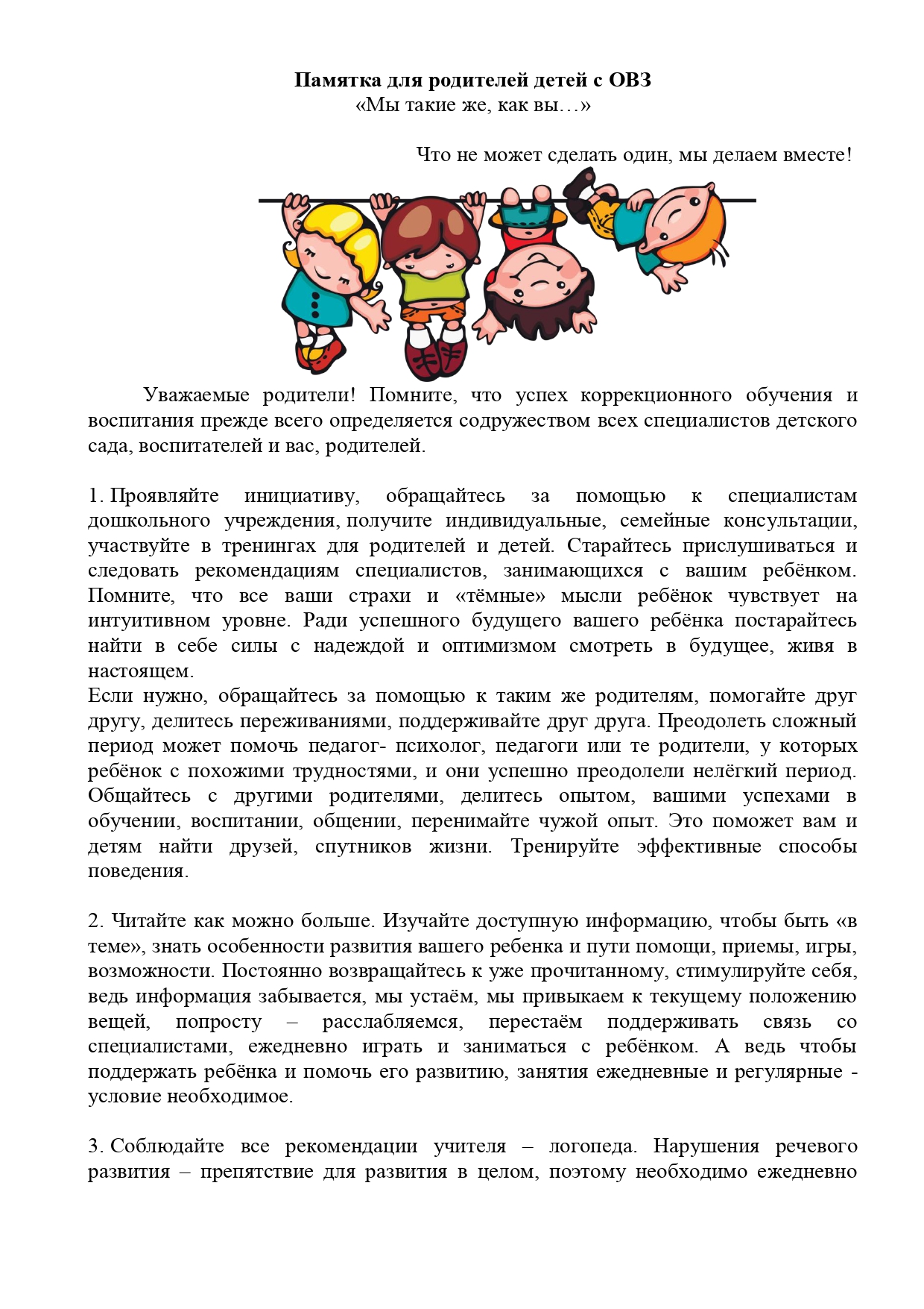 Доступная среда.
