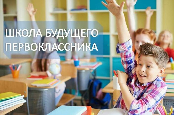 Будущим первоклассникам Будущим первоклассникам.