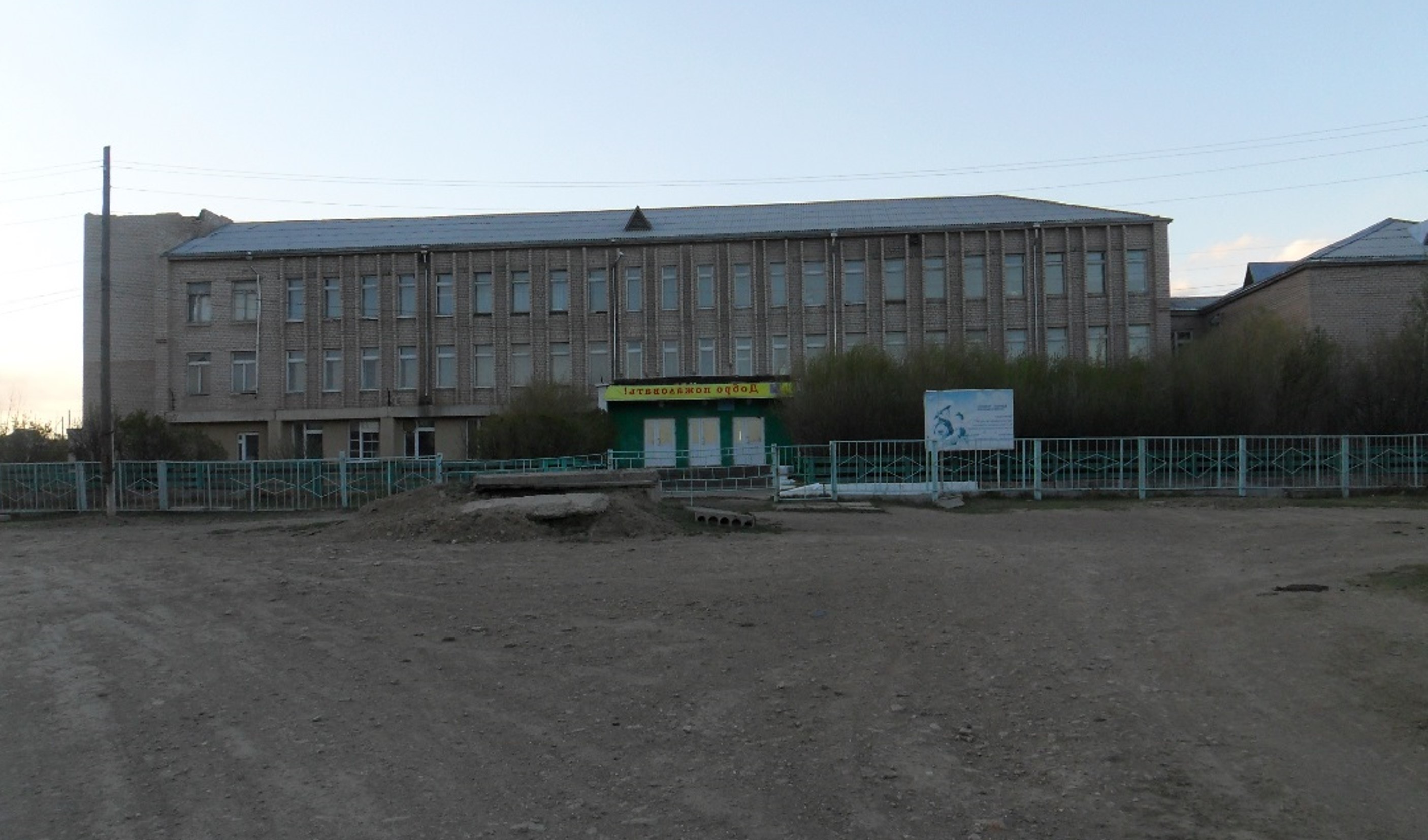 школа 2006 года.