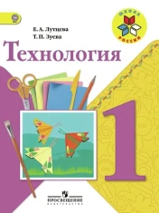 Учебник Технология