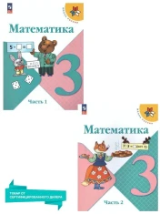Учебник Математика