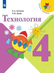 Учебник Технология