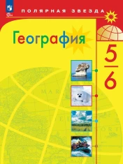 Учебник География